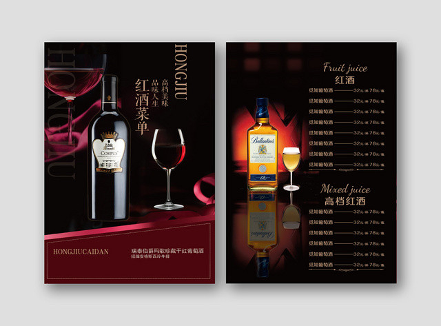 51MIZ高端风格红酒菜单价目表