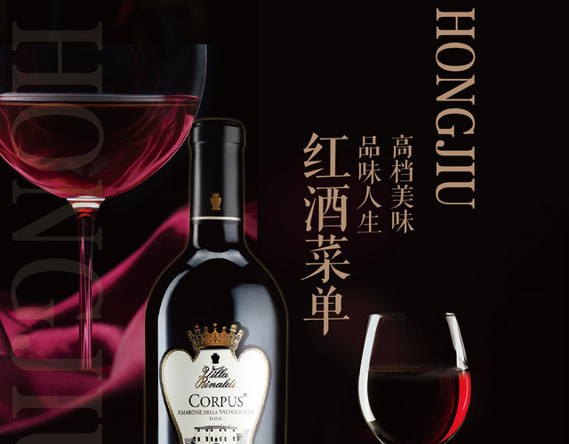 51MIZ高端风格红酒菜单价目表