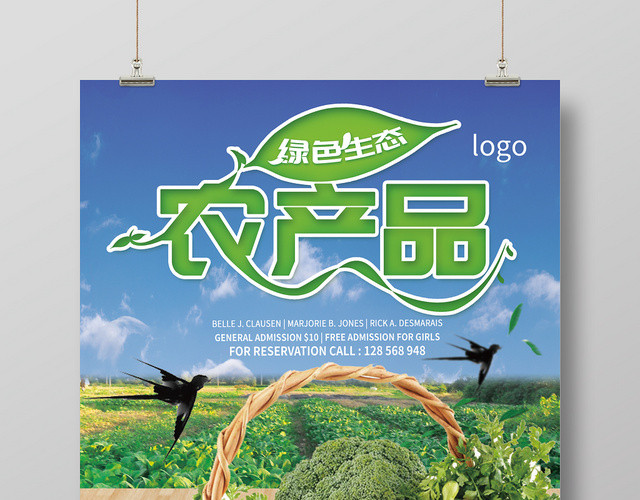 自然绿色有机农产品绿色生态海报设计