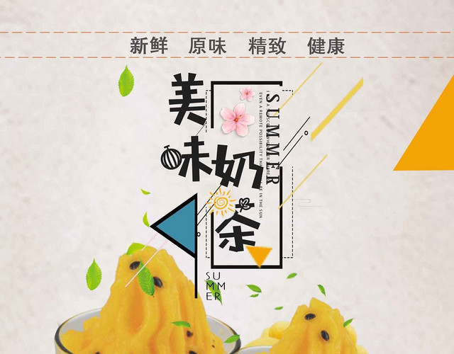 美味奶茶夏日清凉简约风夏季奶茶菜单设计宣传单
