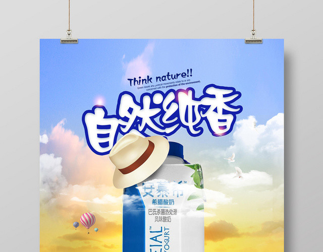 蓝色渐变牛奶新鲜纯生鲜海报