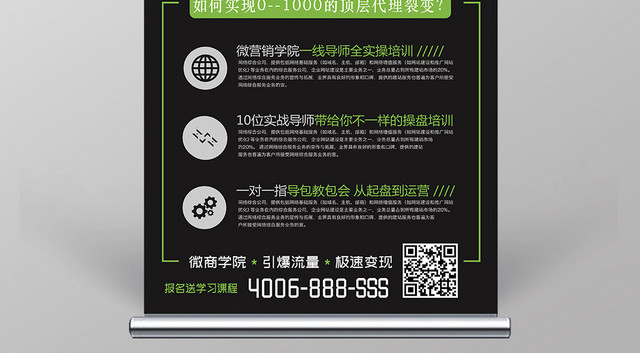 简约风黑绿色人物介绍展架易拉宝