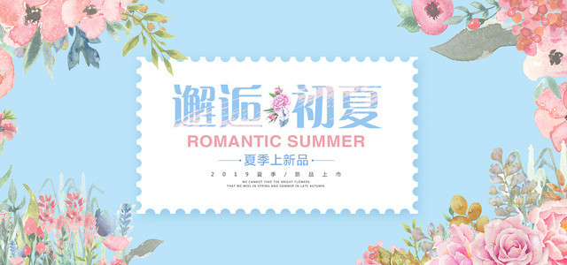 蓝色清新邂逅初夏淘宝天猫夏天BANNER