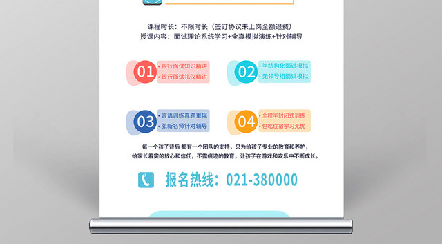 简约艺术招生易拉宝展架小小艺术家展架易拉宝