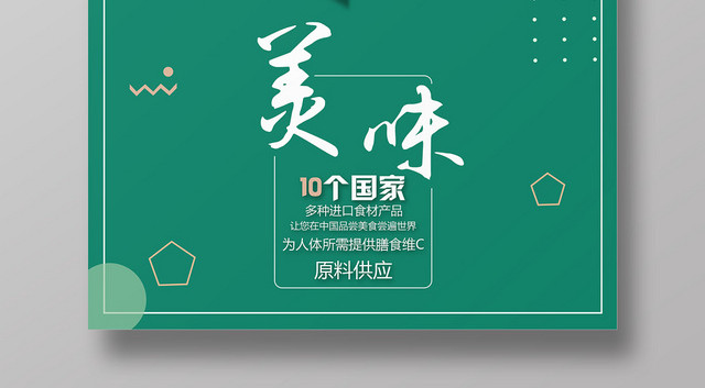 蓝色零食食品食物海报设计