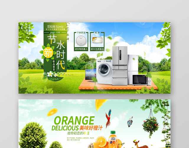 简约食品美味橙汁优惠促销BANNER