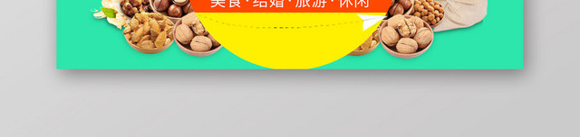 简约零食坚果店商淘宝天猫BANNER