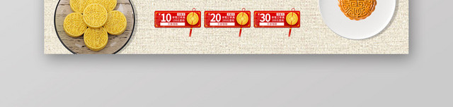 创意食品喜迎中秋优惠促销BANNER