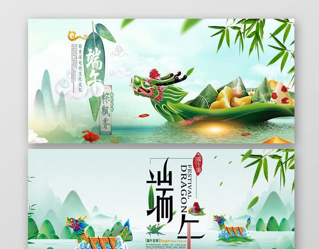 端午节端午古风简约端午节粽情端阳BANNER