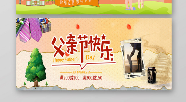 父亲节BANNER温情简约淘宝天猫父亲节父爱如山BANNER