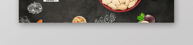 简约零食坚果美味坚果大礼包店商淘宝天猫BANNER