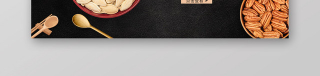 创意零食坚果坚果好滋味店商淘宝天猫BANNER