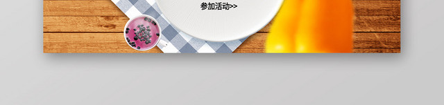 简约零食坚果吃货盛宴店商淘宝天猫BANNER