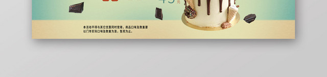 简约食品巧克力甜品优惠促销BANNER