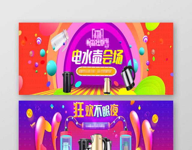 炫彩淘宝天猫618年中大促折扣优惠BANNER