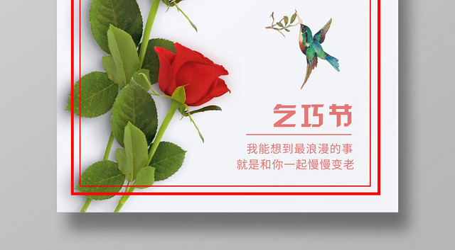 8月你好清新宣传问候海报
