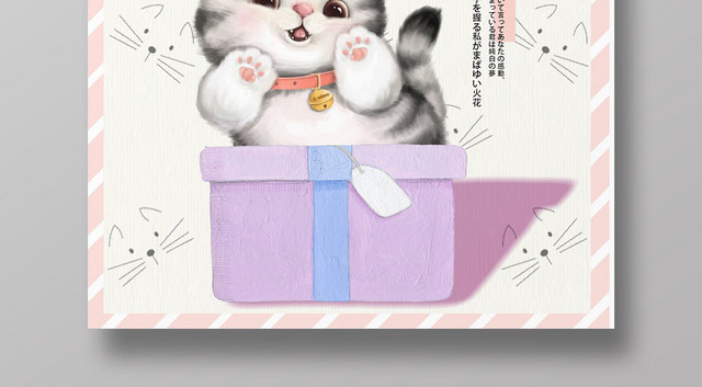 粉色手绘宠物店动物宣传海报