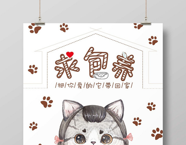 棕色创意宠物店动物宣传海报