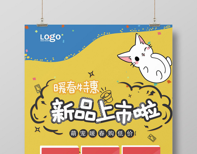 橙色动物宠物店简约宣传海报