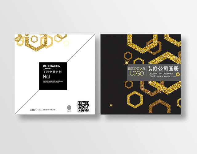 简约装修公司画册封面