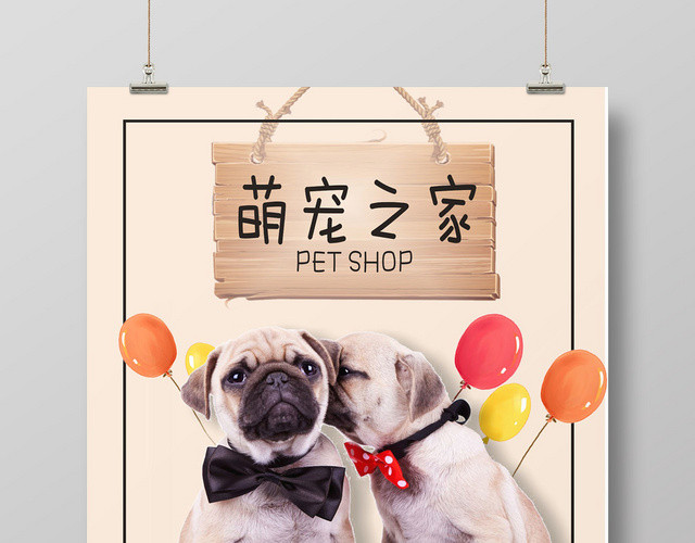 黄色动物宠物店简约宣传营销海报