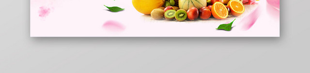 小清新暖色系简约农产品美食生鲜水果蔬BANNER促销宣传