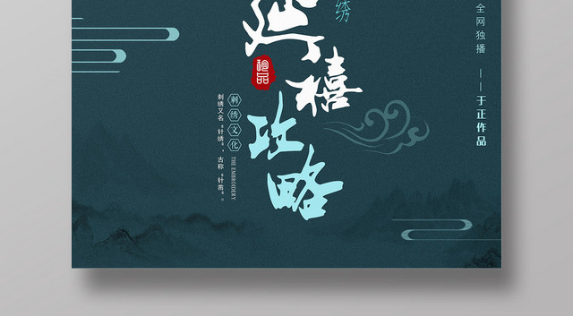古风延禧攻略电视剧宣传海报