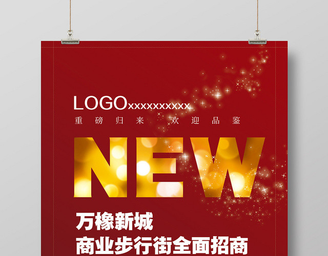 房地产红色简约英文大气招商招租海报