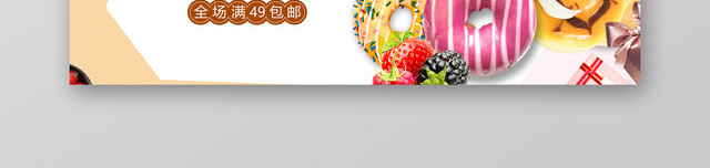 简约小清新精美糕点零食BANNER促销海报