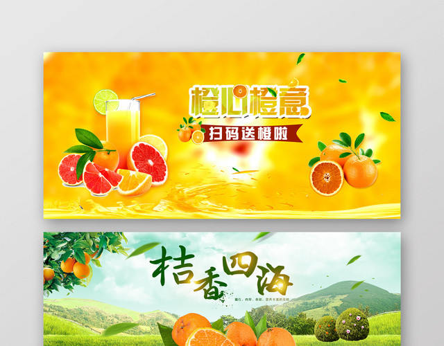 创意农产品美食生鲜水果蔬BANNER海报