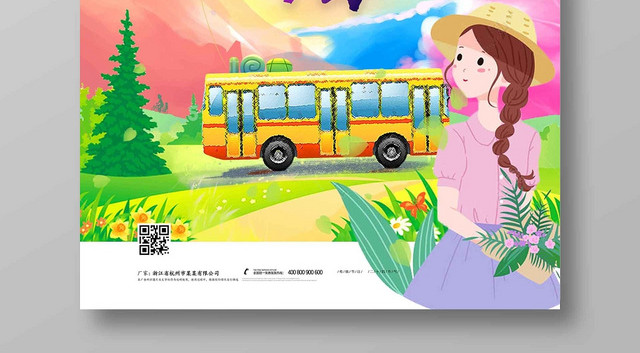 简约24节气二十四节气大暑宣传海报