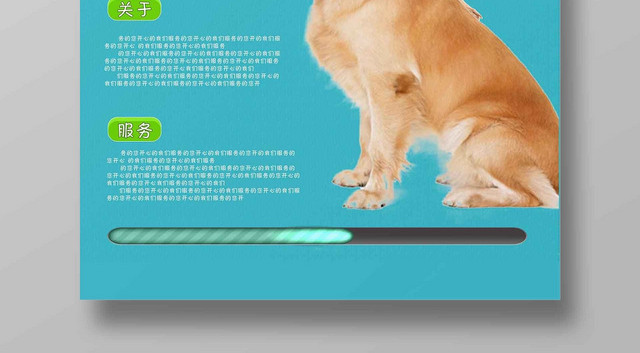 狗狗宠物店可爱蓝色优惠促销海报