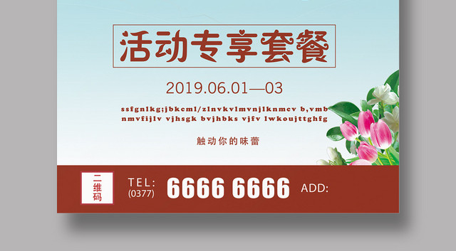蓝色简约蛋糕店甜点烘焙海报