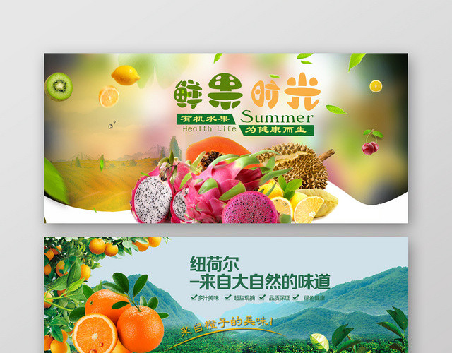 缤纷农产品美食生鲜水果蔬海报BANNER