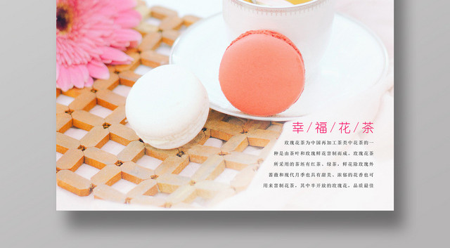 小清新进口食品食物零食宣传促销海报