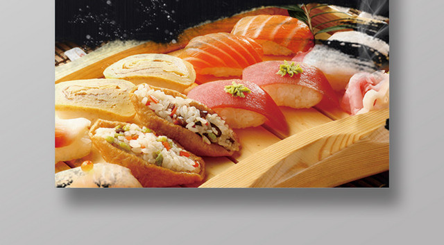 日本料理美食美味寿司折扣促销活动宣传海报