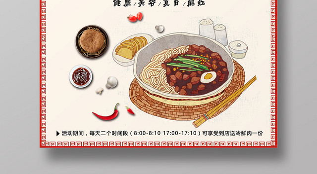 手绘风家的味道进口食品食物零食宣传促销海报