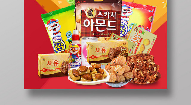 品罗天下进口零食食物零食宣传促销海报
