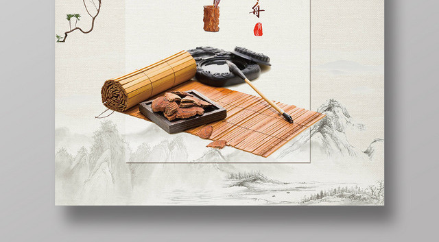 中国风读书展示海报