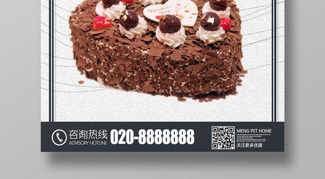 简约风进口食品食物零食宣传促销海报
