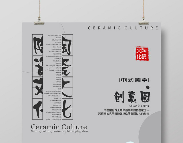 灰色简洁展览海报