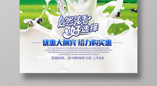 深蓝色自然风牛奶新鲜纯生鲜海报