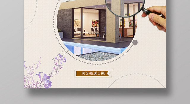 简约唯美展会海外房展会海报