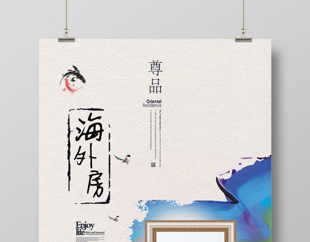 创意油画展会海外房展海报