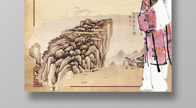 中式古典展会书画展海报