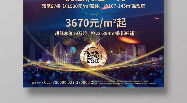 创意展会海外房展会海报