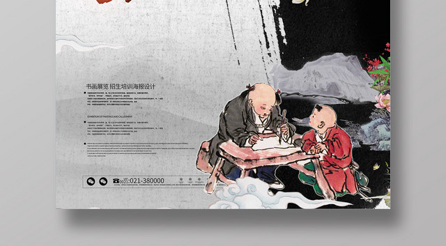简约古典展会少儿书画作品展海报