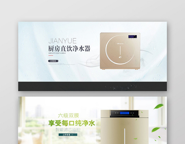 淘宝天猫电商家居BANNER海报