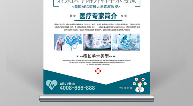 简约风白灰色人物介绍易拉宝展架