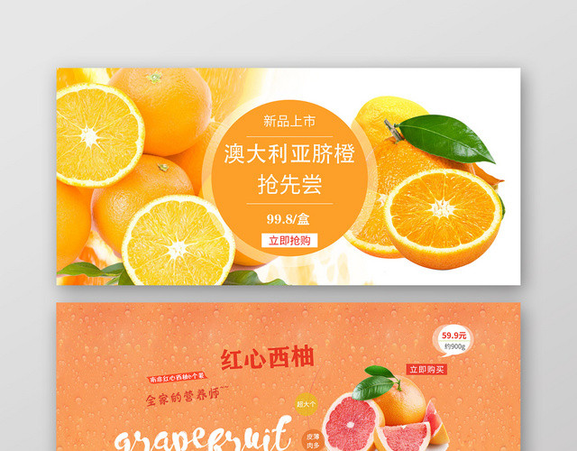 简约农产品美食生鲜水果蔬电商BANNER